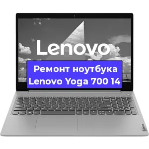 Замена hdd на ssd на ноутбуке Lenovo Yoga 700 14 в Тюмени